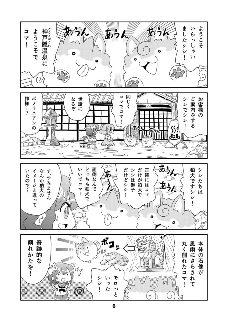 【オンデマンド本】山川道5【オリジナル】