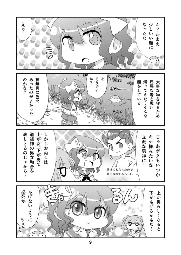 【オンデマンド本】山川道6【オリジナル】