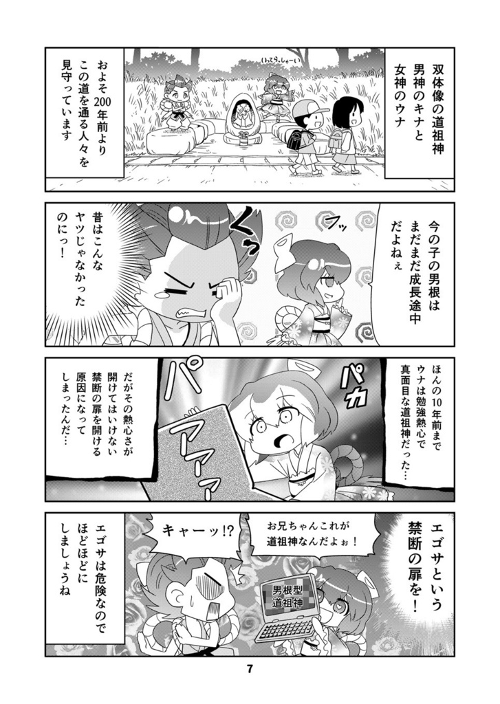 【オンデマンド本】山川道6【オリジナル】