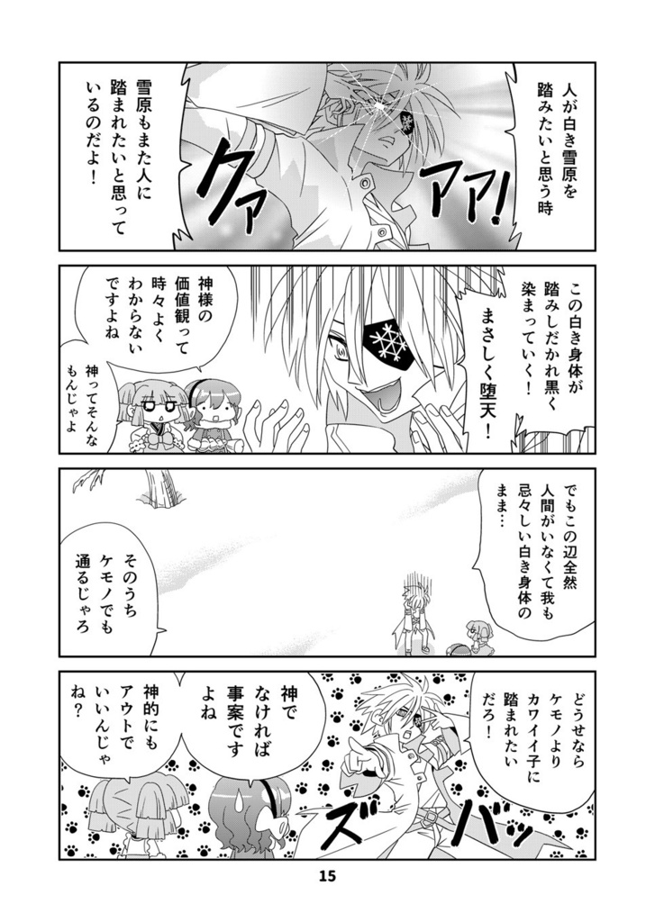 【オンデマンド本】山川道7【オリジナル】