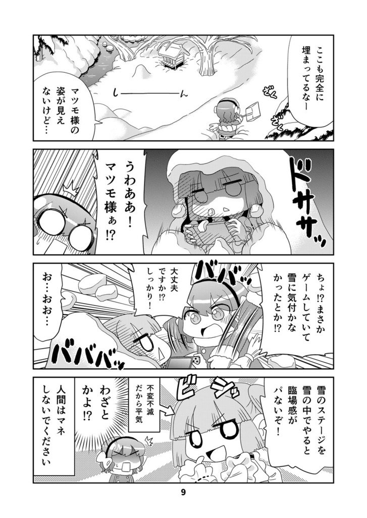 【オンデマンド本】山川道7【オリジナル】