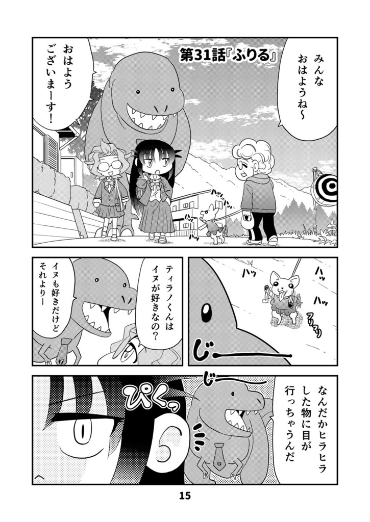 【オンデマンド本】幼なじみがティラノサウルス5【オリジナル】