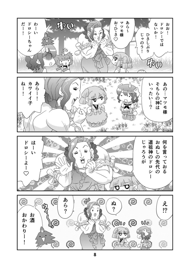 【オンデマンド本】山川道9【オリジナル】