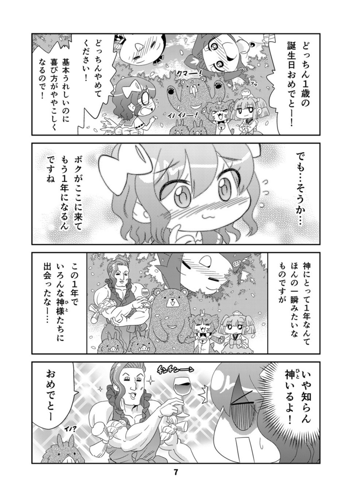 【オンデマンド本】山川道9【オリジナル】