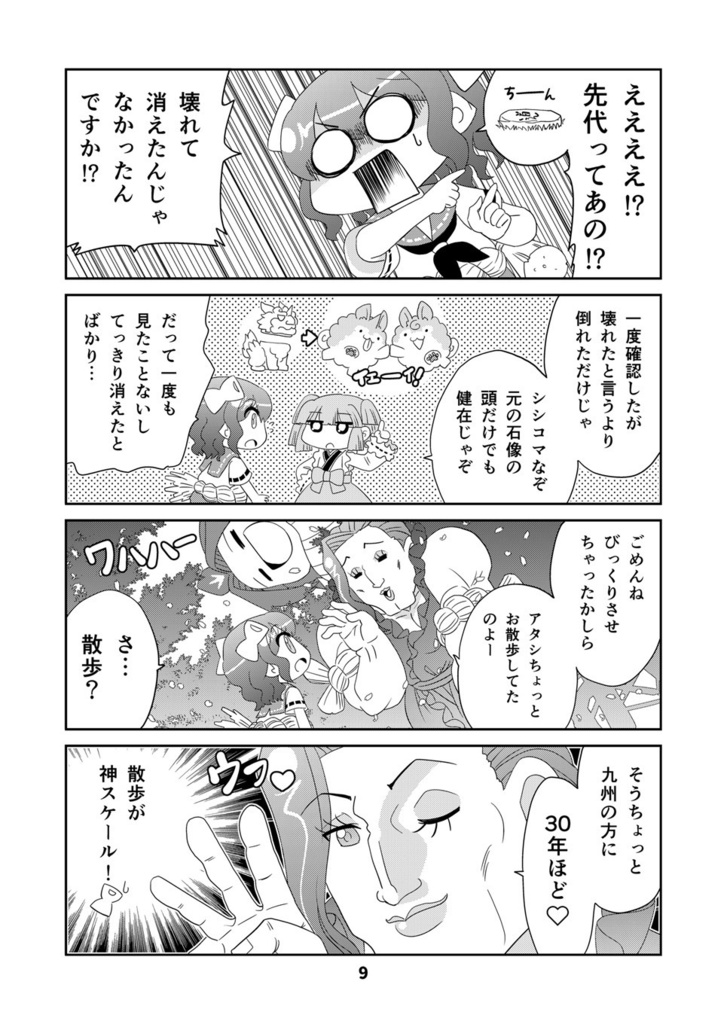 【オンデマンド本】山川道9【オリジナル】