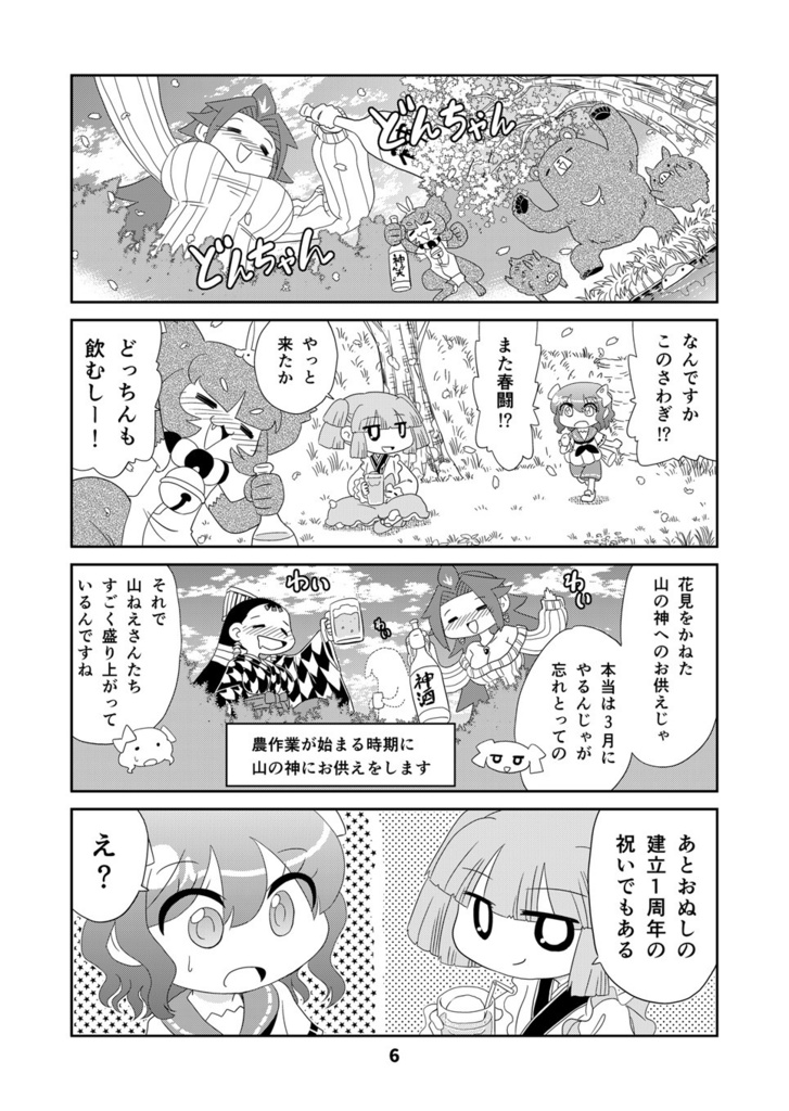 【オンデマンド本】山川道9【オリジナル】