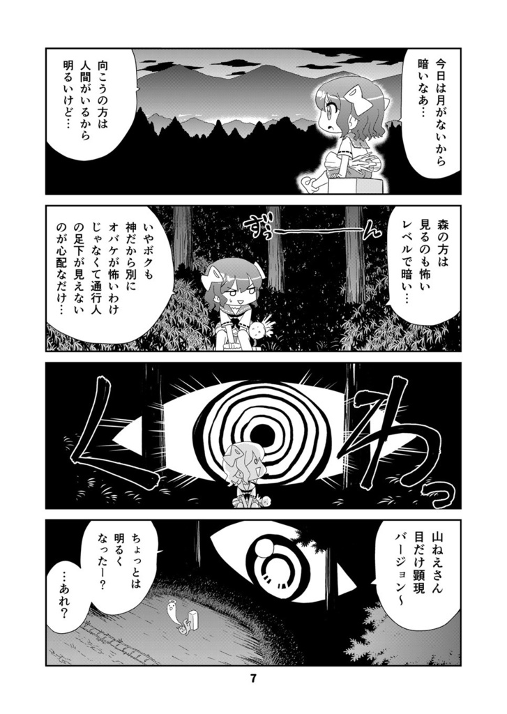 【オンデマンド本】山川道10【オリジナル】