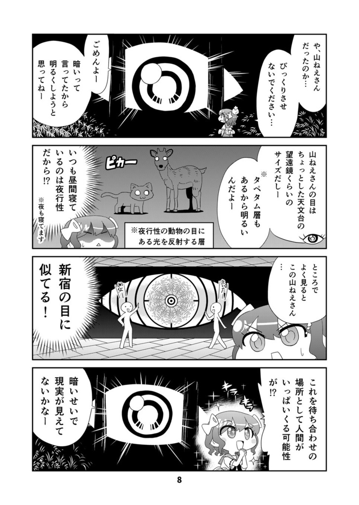 【オンデマンド本】山川道10【オリジナル】