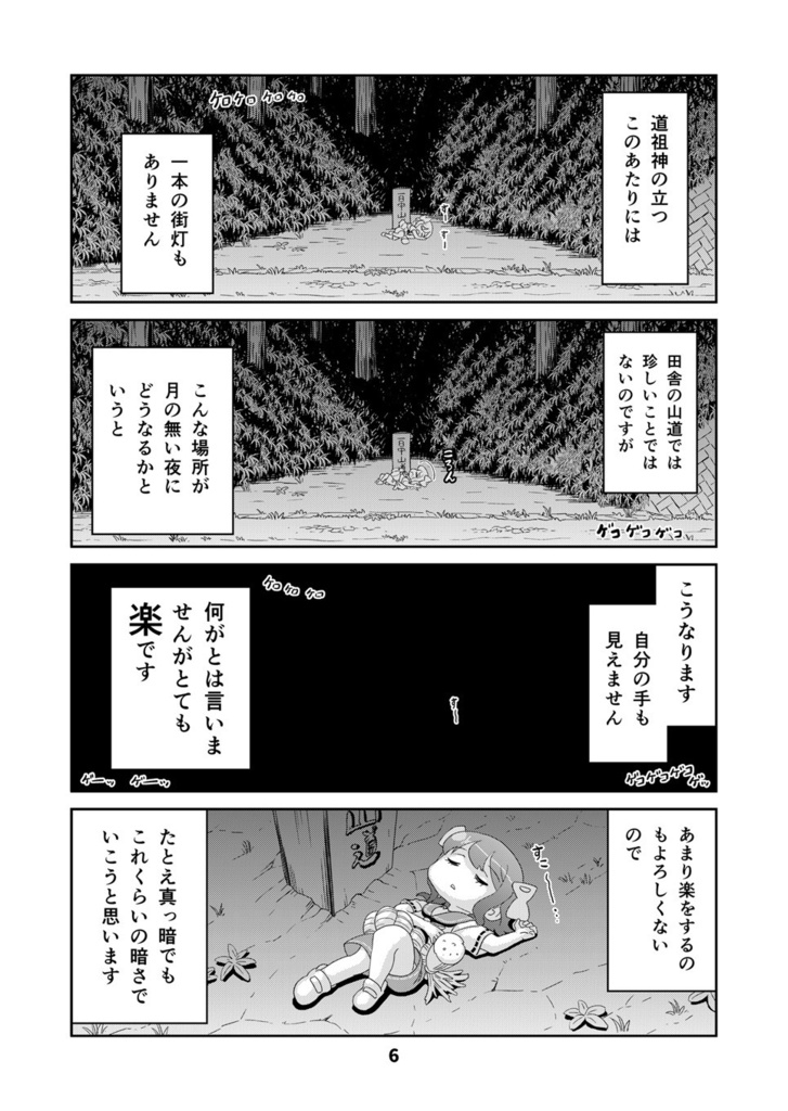 【オンデマンド本】山川道10【オリジナル】