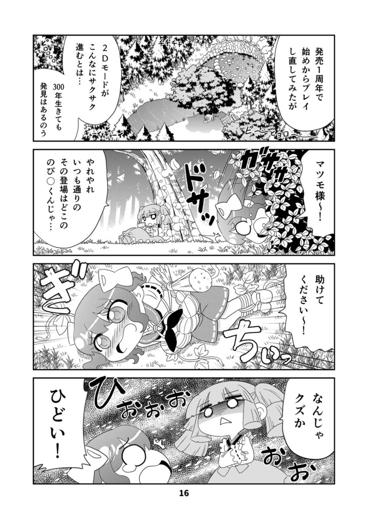 【オンデマンド本】山川道11【オリジナル】