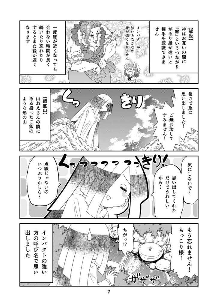 【オンデマンド本】山川道11【オリジナル】