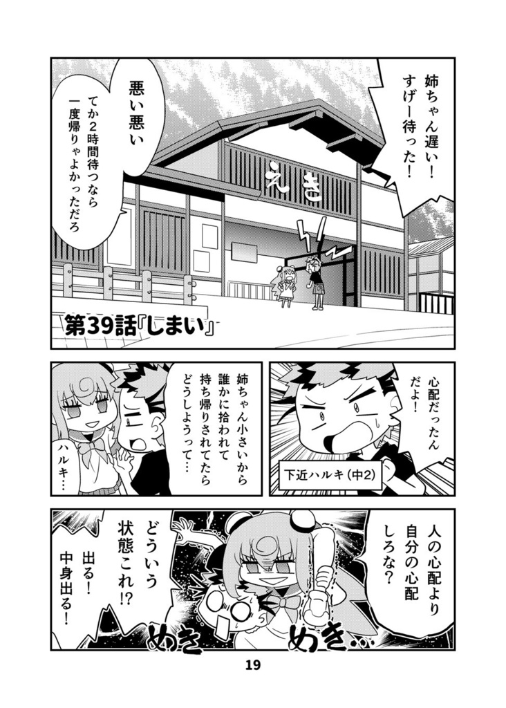 【オンデマンド本】幼なじみがティラノサウルス6【オリジナル】