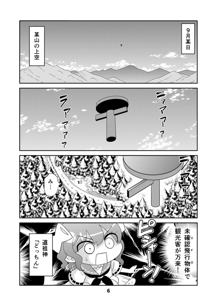 【オンデマンド本】山川道12【オリジナル】