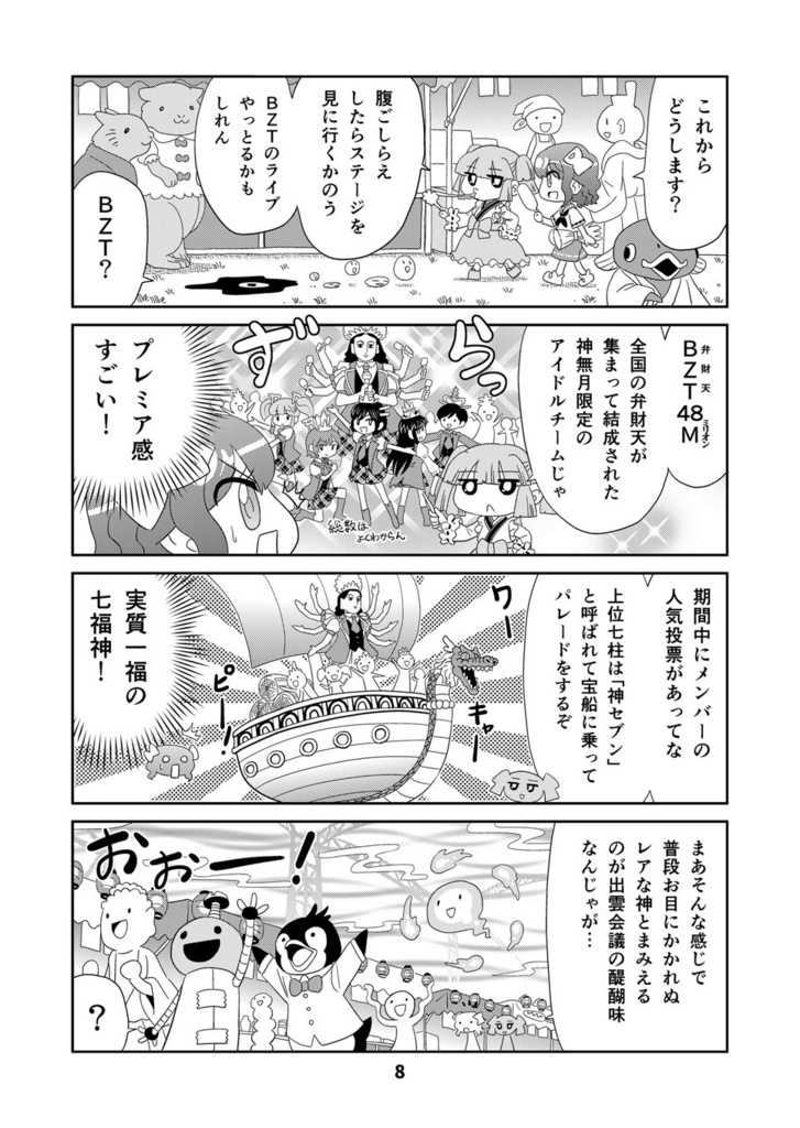 【オンデマンド本】山川道13【オリジナル】