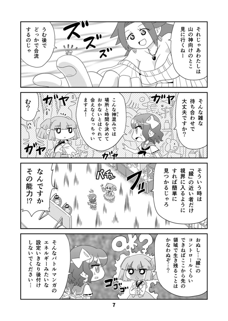 【オンデマンド本】山川道13【オリジナル】