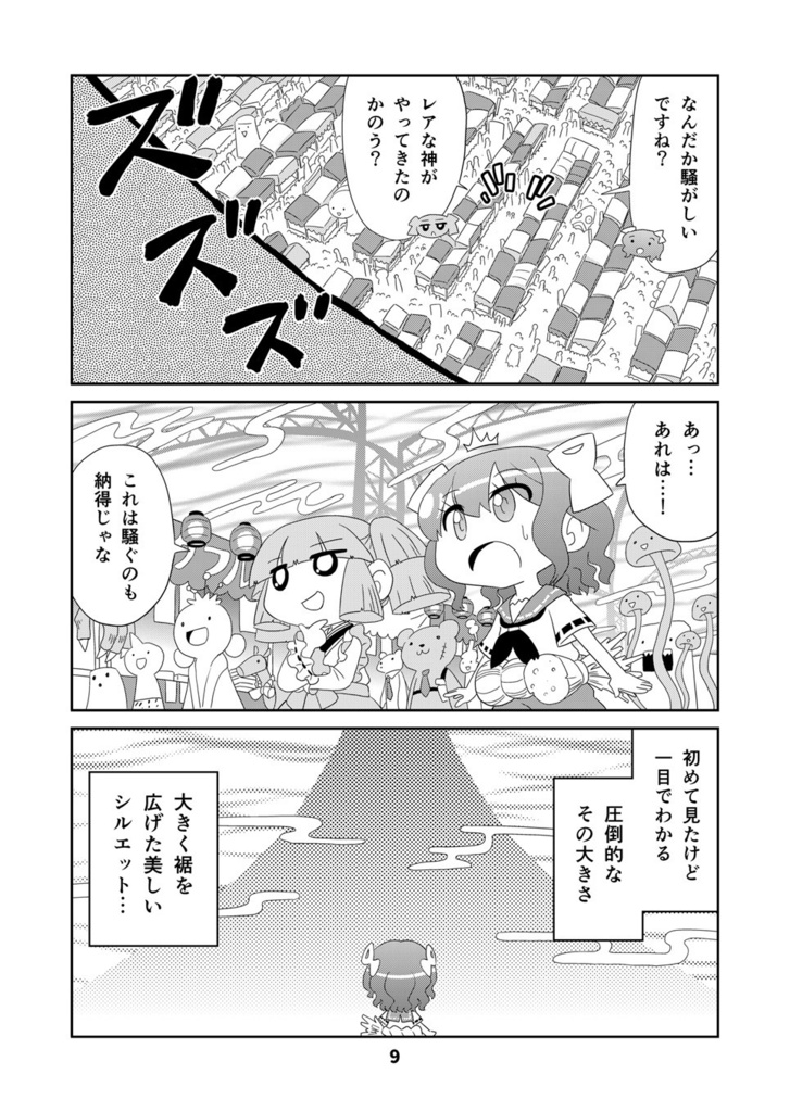 【オンデマンド本】山川道13【オリジナル】