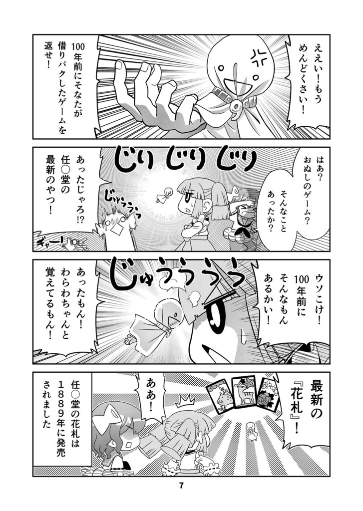 【オンデマンド本】山川道14【オリジナル】