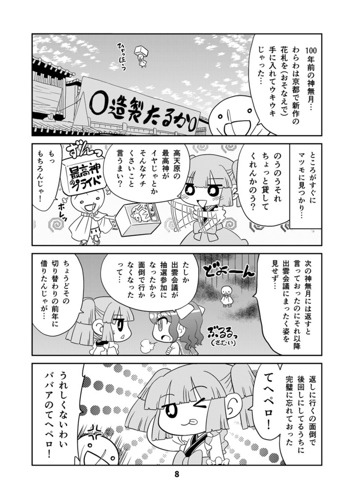 【オンデマンド本】山川道14【オリジナル】