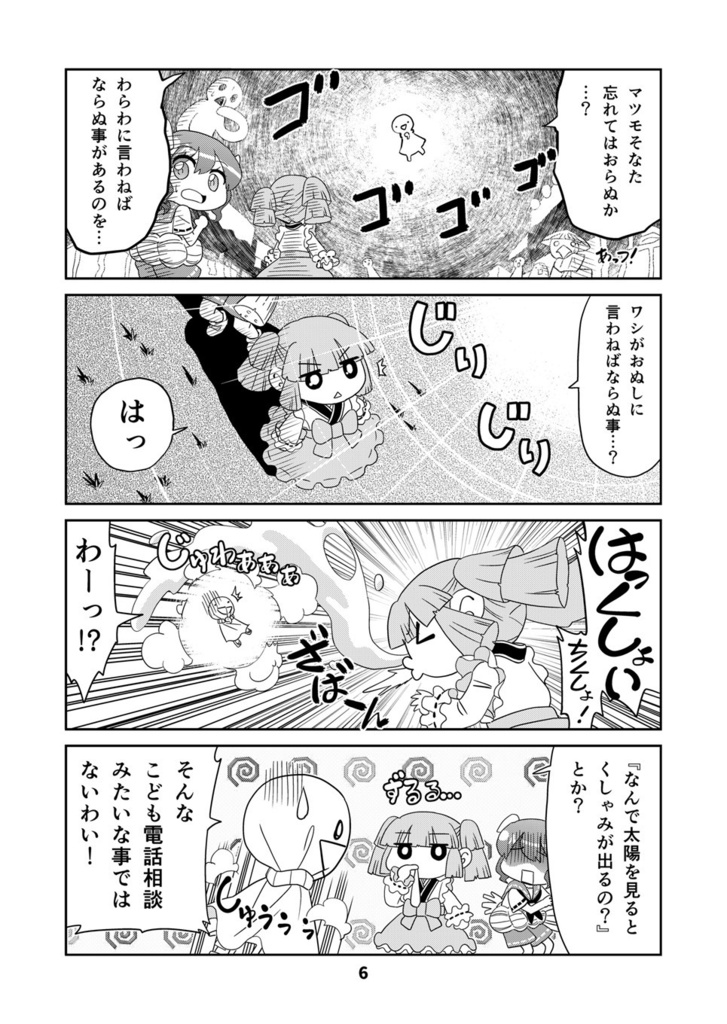 【オンデマンド本】山川道14【オリジナル】