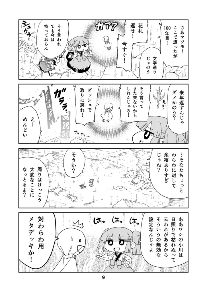 【オンデマンド本】山川道14【オリジナル】