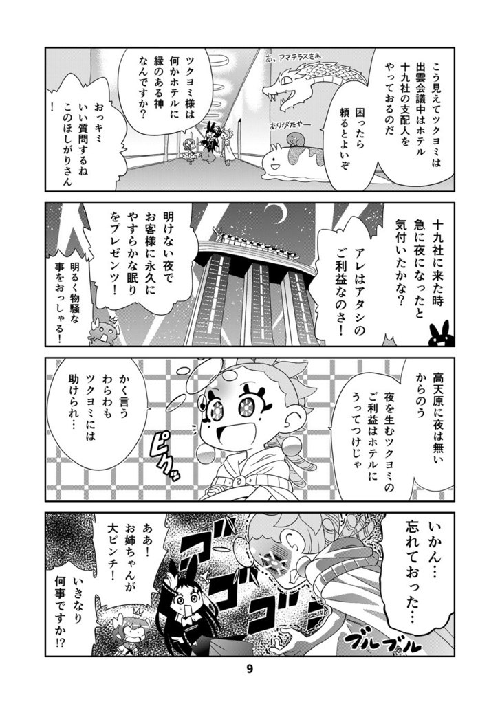 【オンデマンド本】山川道15【オリジナル】