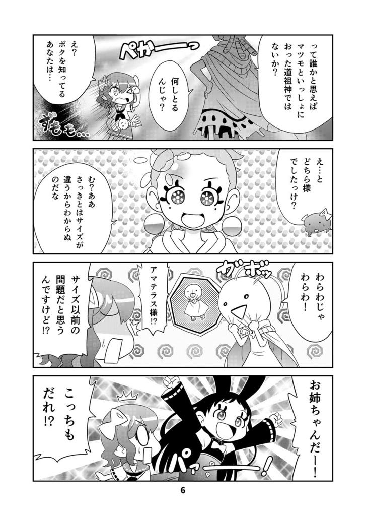 【オンデマンド本】山川道15【オリジナル】