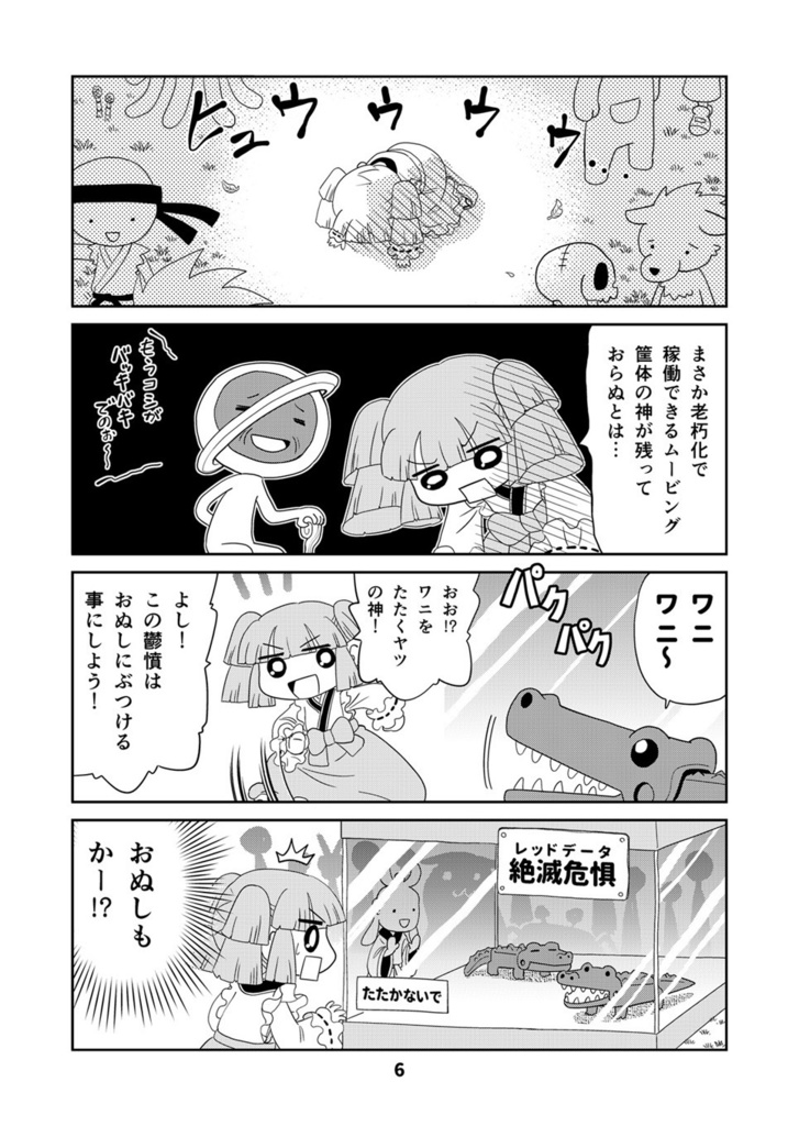 【オンデマンド本】山川道16【オリジナル】