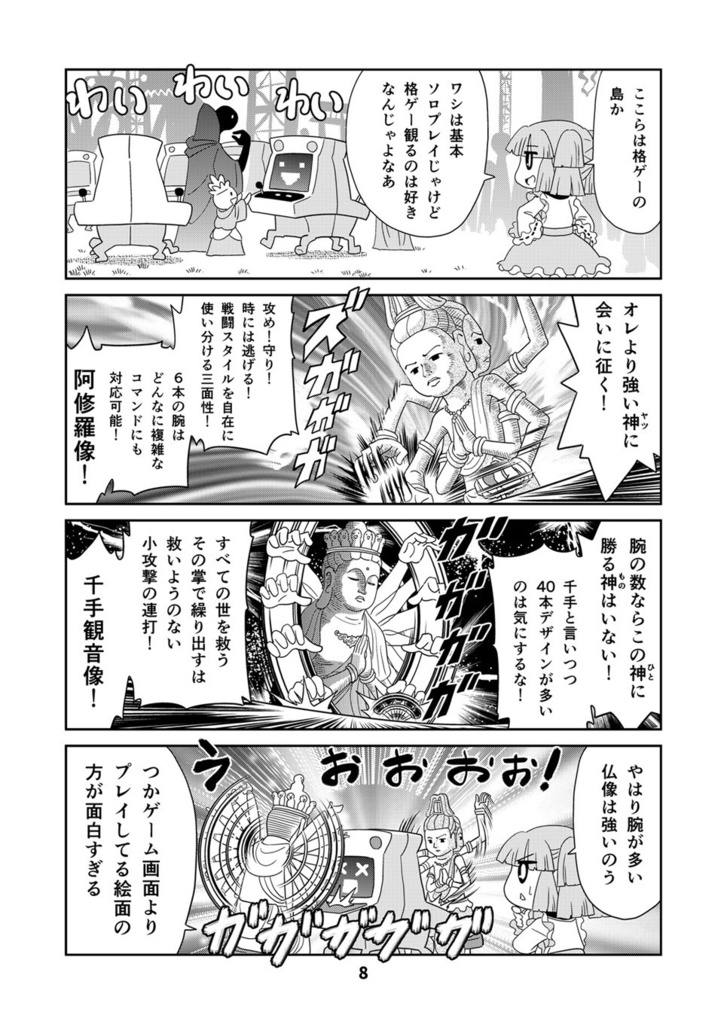 【オンデマンド本】山川道16【オリジナル】