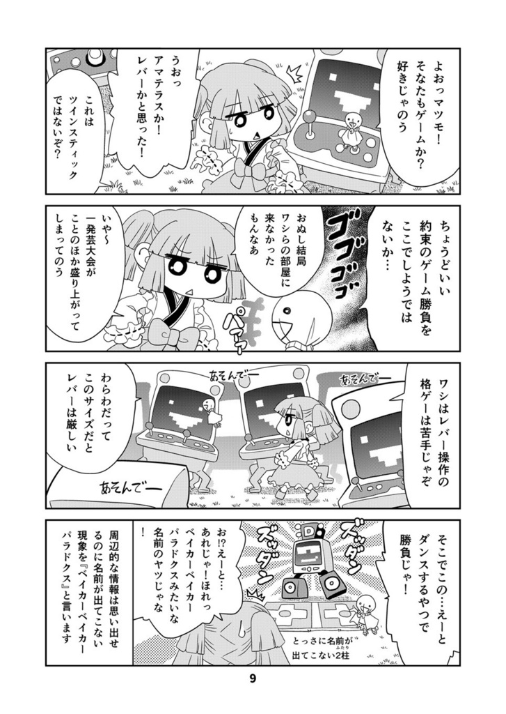 【オンデマンド本】山川道16【オリジナル】