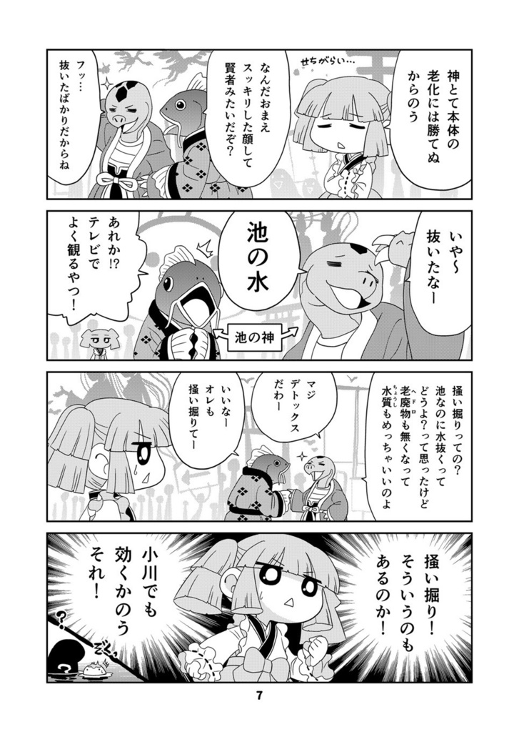 【オンデマンド本】山川道16【オリジナル】