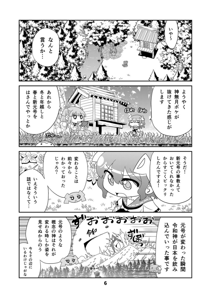 【オンデマンド本】山川道17【オリジナル】