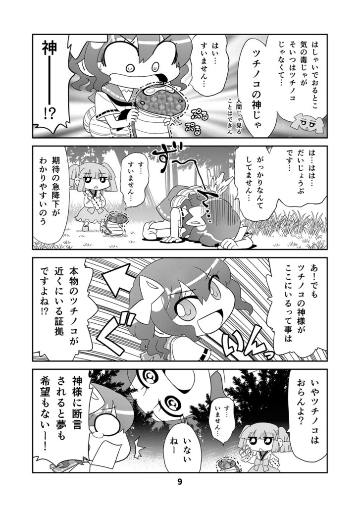 【オンデマンド本】山川道17【オリジナル】