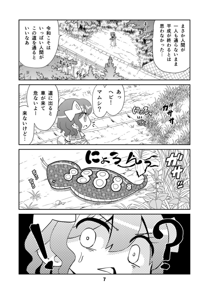 【オンデマンド本】山川道17【オリジナル】