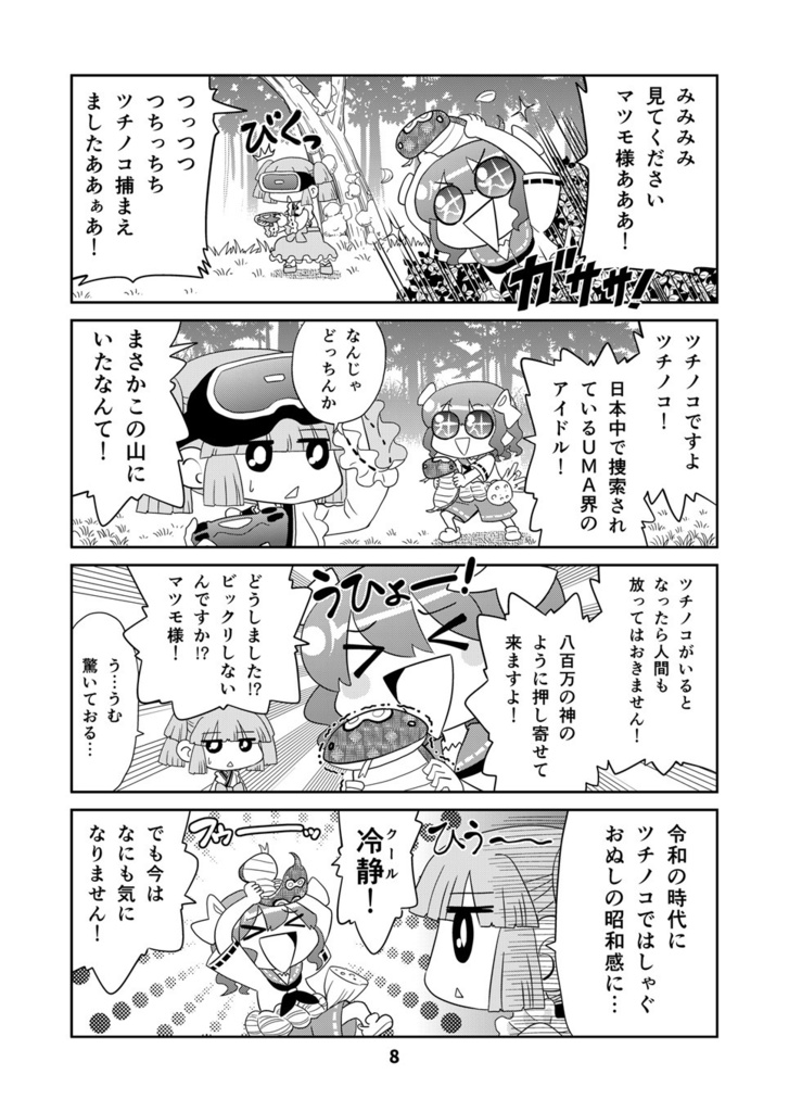 【オンデマンド本】山川道17【オリジナル】