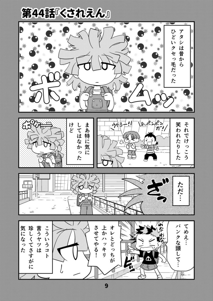 【オンデマンド本】幼なじみがティラノサウルス7【オリジナル】