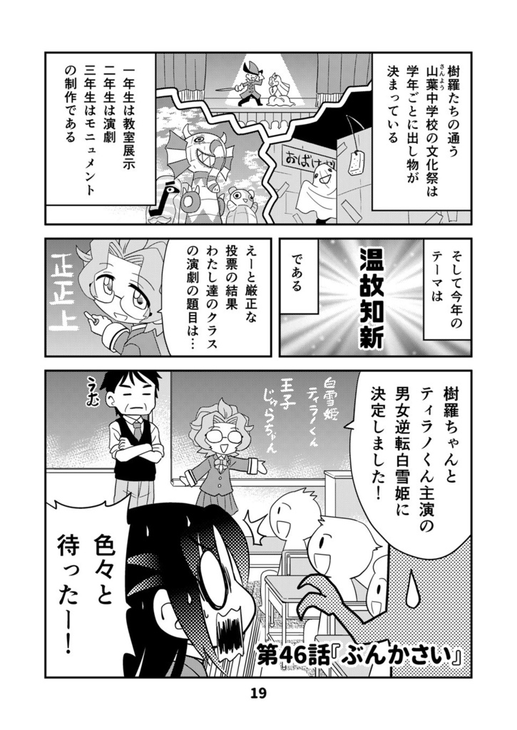 【オンデマンド本】幼なじみがティラノサウルス7【オリジナル】