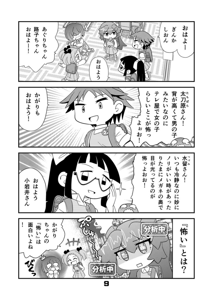 【オンデマンド本】ロボットJSにスキはありません!!4【オリジナル】