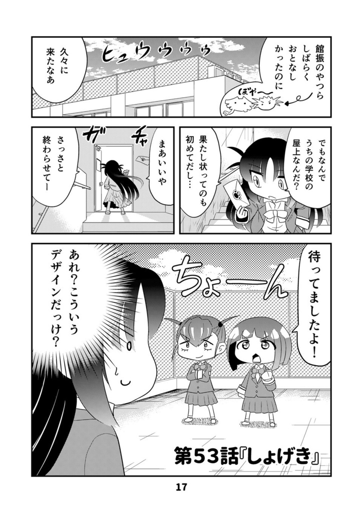 【オンデマンド本】幼なじみがティラノサウルス8【オリジナル】