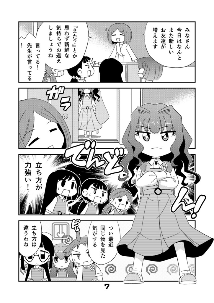 【オンデマンド本】ロボットJSにスキはありません!!5【オリジナル】