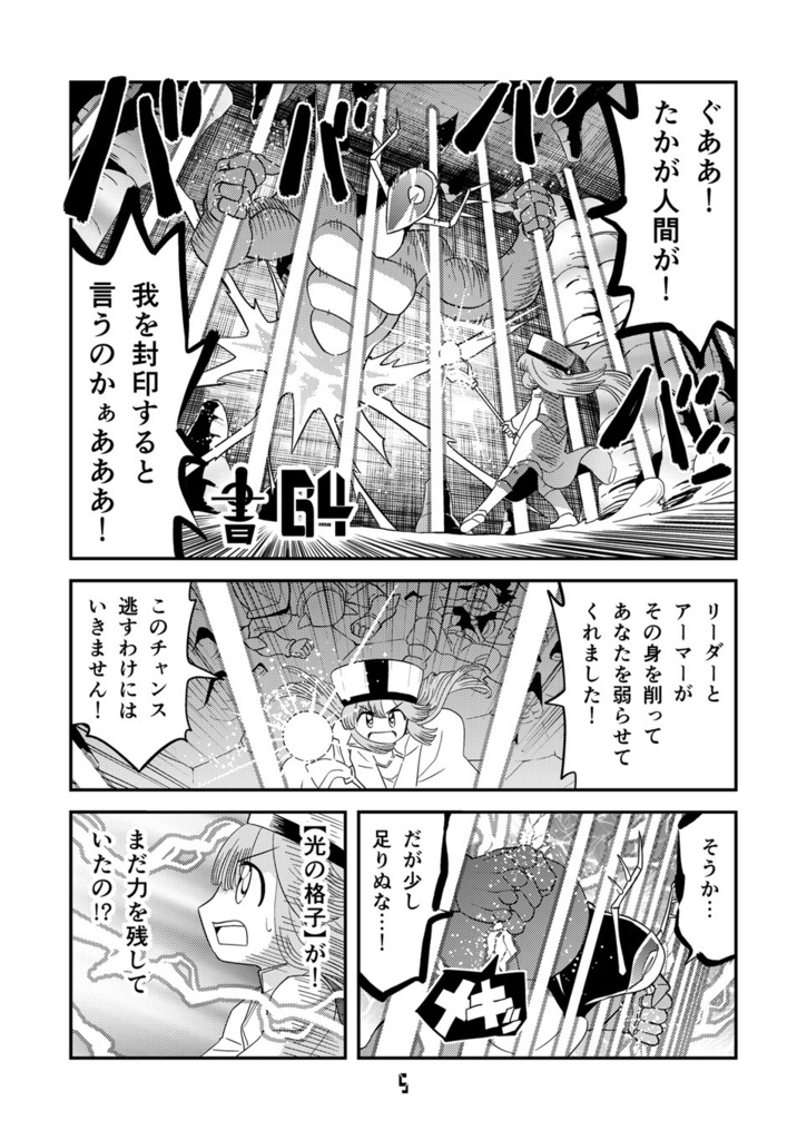 【オンデマンド本】マンガでわかる異世界冒険の書10【オリジナル】
