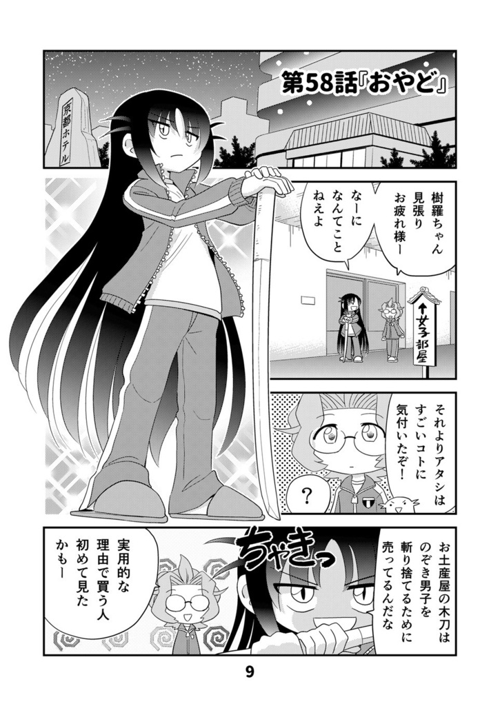 【オンデマンド本】幼なじみがティラノサウルス9【オリジナル】