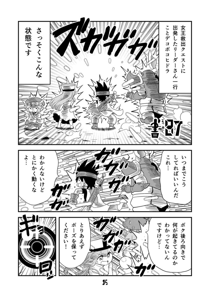 【オンデマンド本】マンガでわかる異世界冒険の書13【オリジナル】