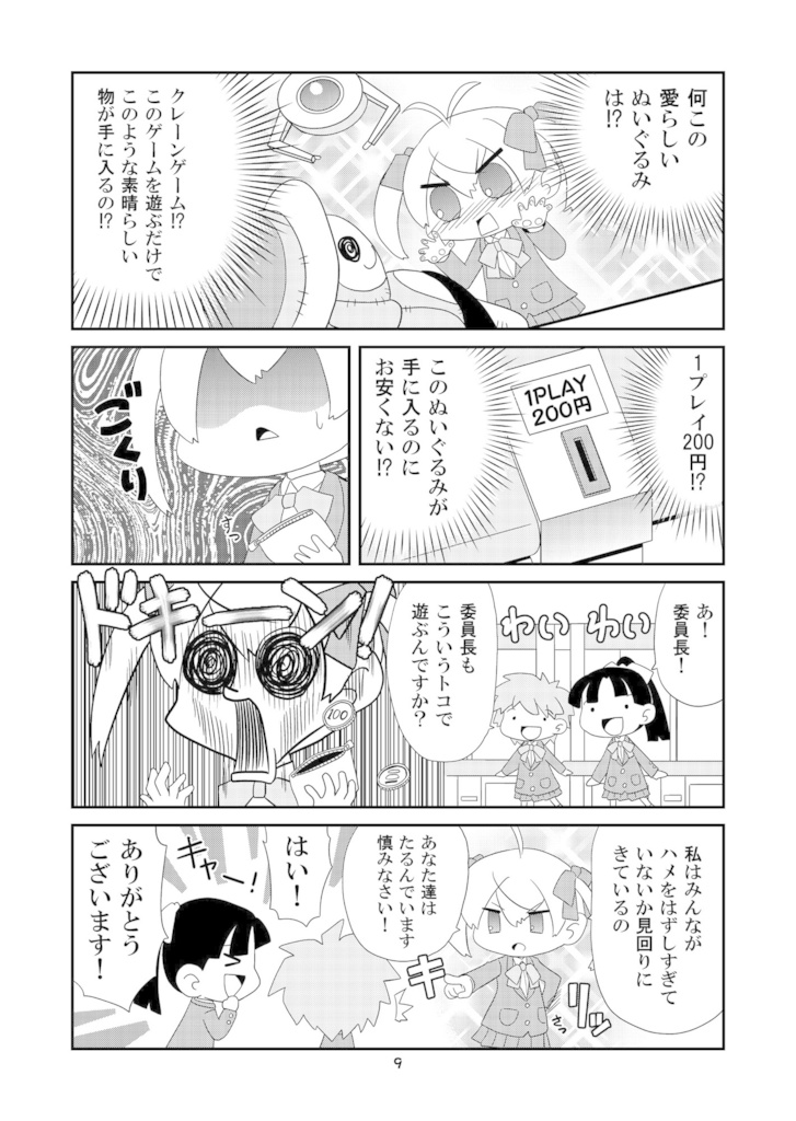【電子書籍】○○を撫でるだけの簡単なお仕事