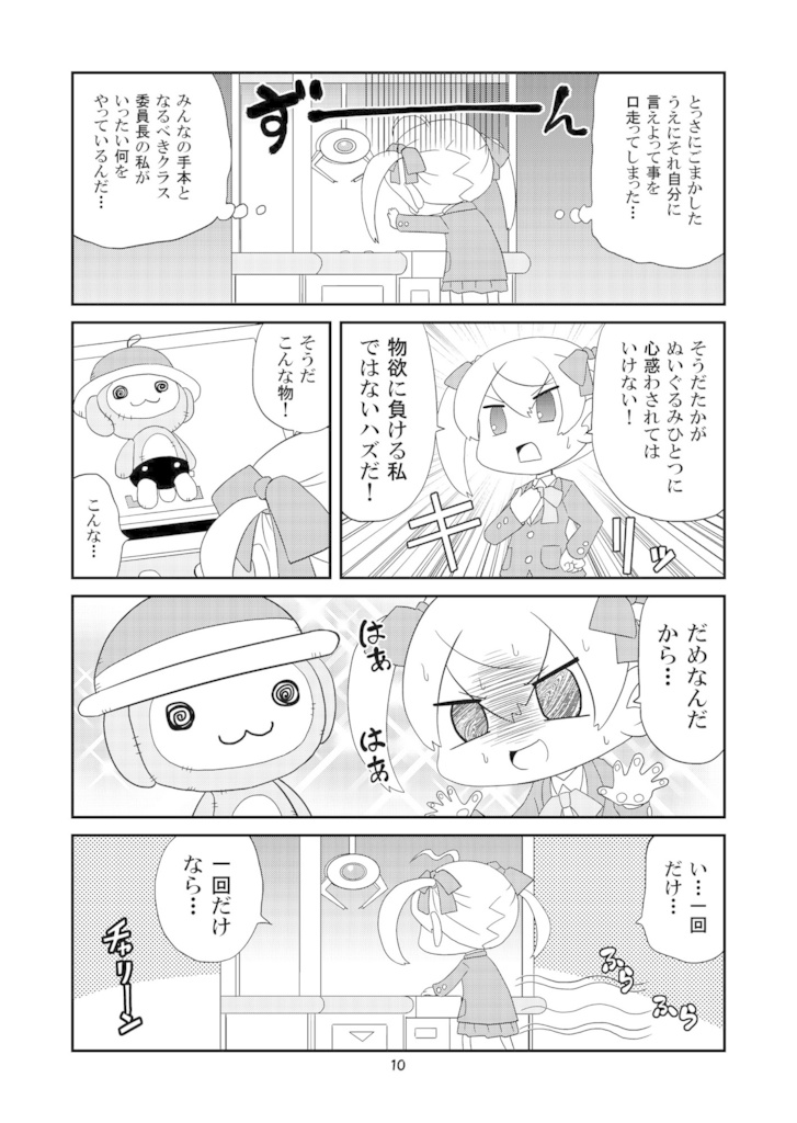 【電子書籍】○○を撫でるだけの簡単なお仕事