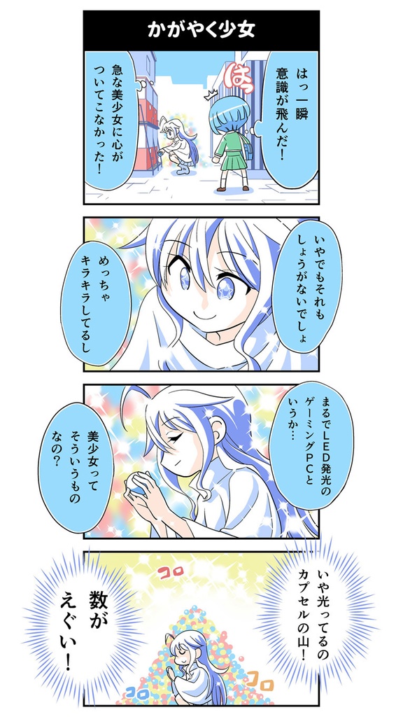 【電子書籍】ハッピーシュート!1【オリジナル】