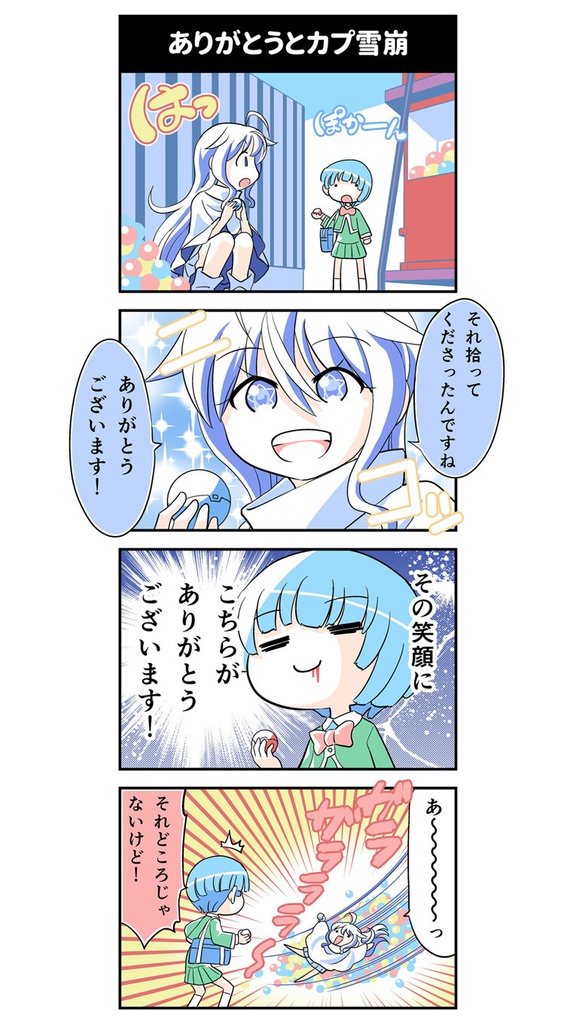 【電子書籍】ハッピーシュート!1【オリジナル】