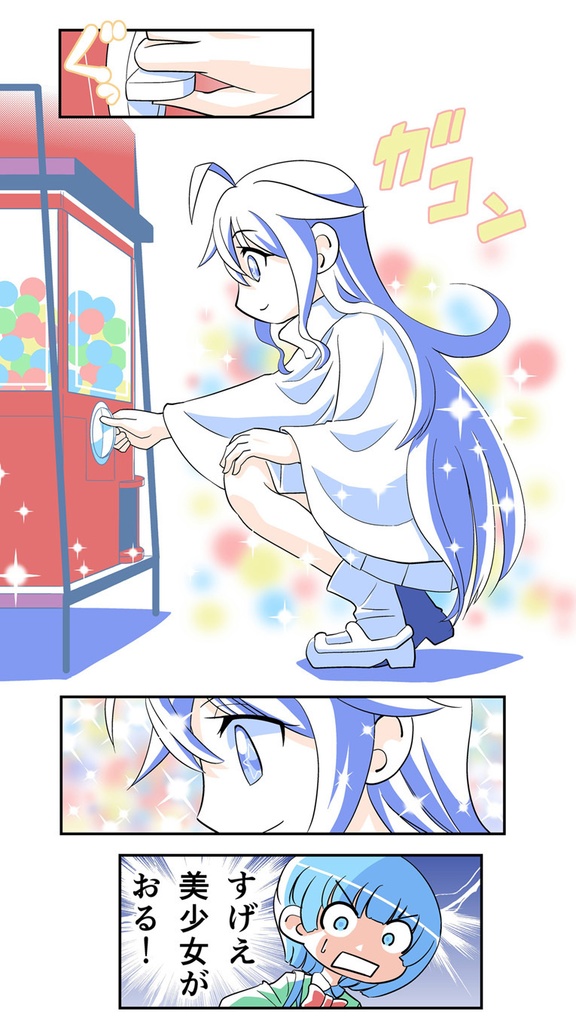 【電子書籍】ハッピーシュート!1【オリジナル】