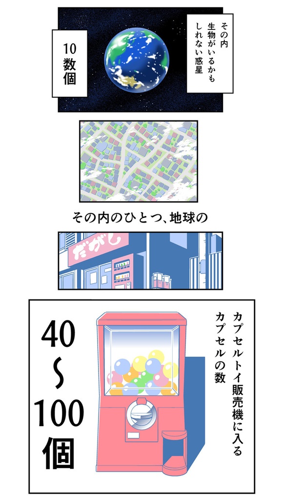 【電子書籍】ハッピーシュート!1【オリジナル】