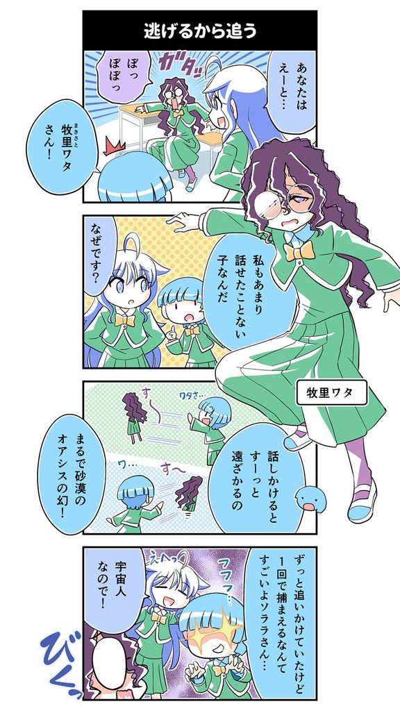 【電子書籍】ハッピーシュート!2【オリジナル】