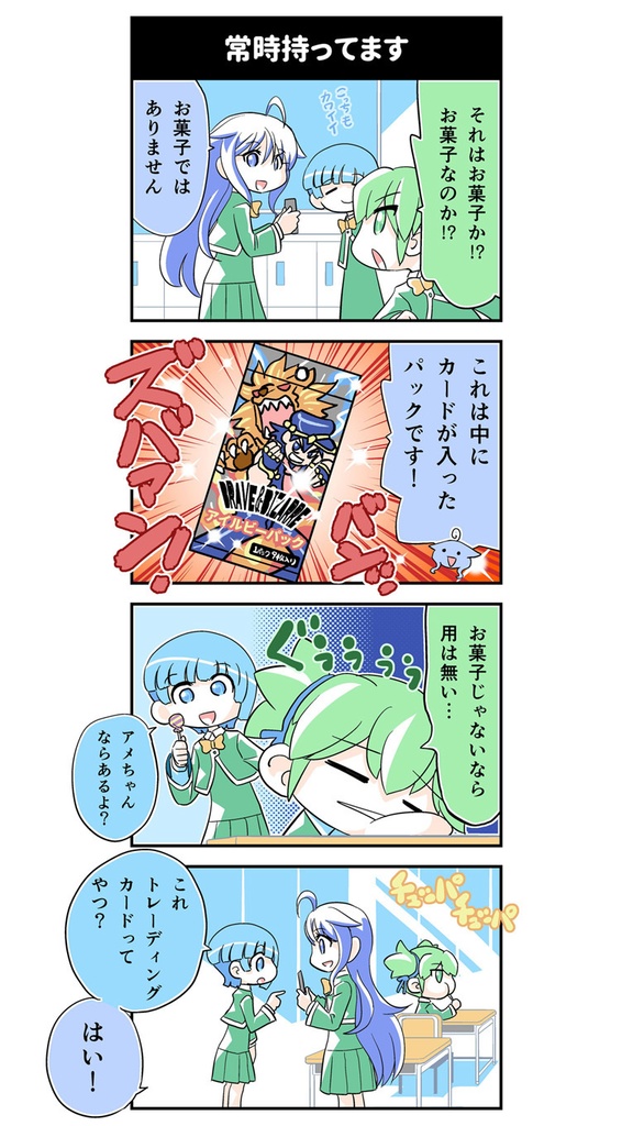 【電子書籍】ハッピーシュート!2【オリジナル】